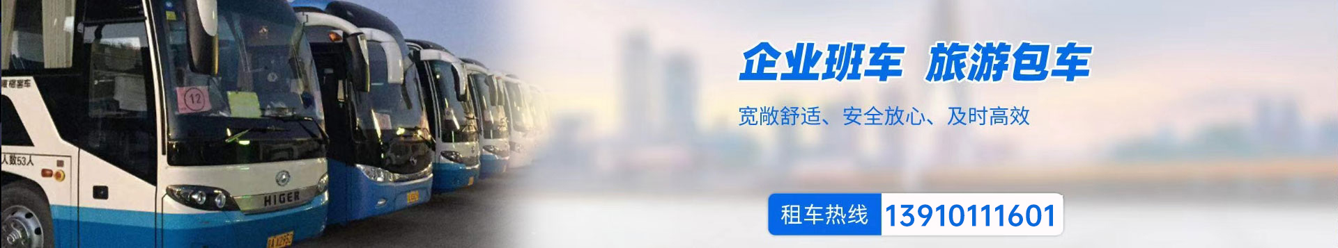 北京租車服務